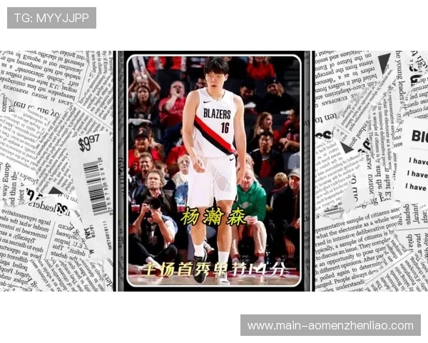 杨瀚森首秀表现受挫原因解析林书豪建言助他赢得比卢普斯信任